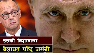 जर्मनीले गर्यो शक्तिशाली मिसाइल परीक्षण ||Is Russia Shifting Its Hybrid Target from the UK to Berlin
