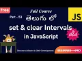 53 Learn Set Clear Intervals in JavaScript JavaScript Tutorial in Telugu