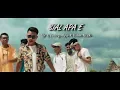 Download Lagu LHC KUPANG - SIAL APA X TFR KUPANG [official Music Video]