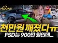 제 테슬라 모델Y 유턴하다 대형 사고 났습니다! 국민 안전 위해 FSD 열어야 합니다!