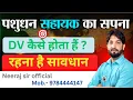 Download Lagu पशुधन सहायक   Document Verification 2025 ! Pashudhan Sahayak  Bharti 2025 ! By Neeraj Yadav Sir