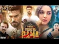 Download Lagu Vinaya Vidheya Rama (2025) | Ram Charan Mega Action Drama | Hindi Dubbed Blockbuster Movie