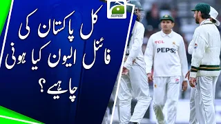 What Should Pakistan’s Final Playing XI Be Tomorrow? | Geo Super