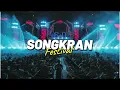 Download Lagu EDM เบสหนักๆเปิดสงกรานต์2023 Songkran festivalmix l สาดมันส์เต้นยับ #59