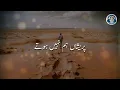 Lagu Kisi K Tanz Krny Sa Preshan Hum Nhi Hoty / Emotional Sad Nazm for Status