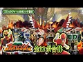 Download Lagu [Hyakujuu Sentai Gaoranger] DX Gao Muscle, DX Gao Hunter, DX Gao God Review!