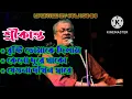 Lagu শ্রীকান্তের সবচেয়ে সেরা বাংলা গান এর এলবাম | Best of Srikanto Achary Bangla Song,Indo-Bangla music