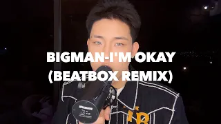 BIGMAN l I'm Okay (Beatbox Ver.)