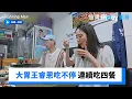 Download Lagu 大胃王睿恩連續吃4餐 大醬湯還可以繼續吃_《Running Man》第758集_friDay影音韓綜線上看