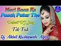 Download Lagu Meri Saas Ke Panch Putar The💞Tik Tok Viral💞Haryanvi Folk Dj Remix Song💕Dj Akhil Kushawah Agra Up