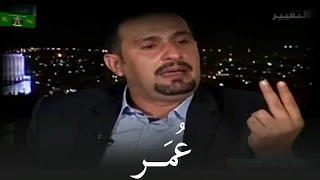 الشاعر وليد الخشماني قصيدة عمر بن الخطاب ممزوجة بدموع 