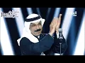 عبدالله الرويشد - تعال
