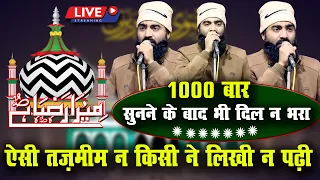no one has read this till date aqeel siddque bareilly full hd jalsa sukatiya akeel siddique