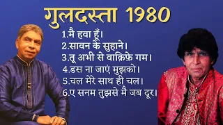 Guldasta By Ahmed Hussain Mohammed Hussain 