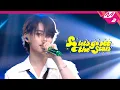 Download Lagu [최초공개] BOYNEXTDOOR(보이넥스트도어) - So let's go see the stars (4K) | BOYNEXTDOOR TONI3HT | Mnet 240415 방송