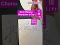 Download Lagu Easiest Ever! Unlock #654 #提 #lift #Chinesecharacters Visual Cues for #beginners #speak #write