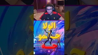 الفيديو ده من الطيبات دندنها