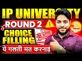 Download Lagu IP University Round 2 Choice Filling IMPORTANT Instructions for Confirmed Admission🔥