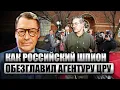Download Lagu 🔥ЖИРНОВ: Крот в ЦРУ сдал Москве 45 АГЕНТОВ США. Расстреляли всех, ДАЖЕ ГЕНЕРАЛА ГРУ. Как так вышло?