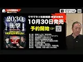 【日本未報道】中間選挙後、イランとフーシ派がサウジを同時攻撃？聖地メッカに破片落下…日本の石油が止まる最悪シナリオ