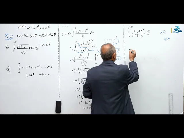رياضيات السادس العلمي - الفصل الرابع - ألاسئله الوزارية الخارجية ج11