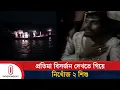 Download Lagu প্রতিমা বিসর্জন দেখতে গিয়ে নৌকা ডুবে নি/খোঁ/জ ২ শিশু | Turag River| Gazipur | Independent TV