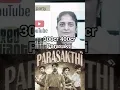 Lagu Idu Yaro Oru Rasigar Pannuthu Kidayathu\