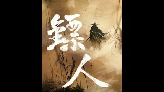  blades of the guardians theme song instrumental cover