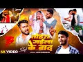 Download Lagu तोहरा गईला के बाद #Alok_Shrawan | Tohara gaila ke baad #sadsong2025 #Bhojpuri #song