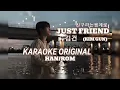 친구라는핑계로(JUST FRIEND)" By 김건​(KIM GUN) - KARAOKE HAN/ROM