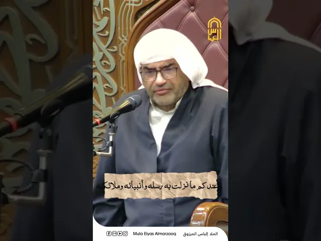 ⁣أهل البيت (ع) أولياء النعم - الملا إلياس المرزوق