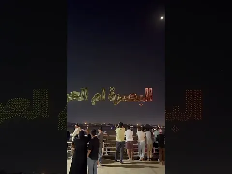 البصرة ام العراق ❤️