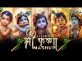 Download Lagu Shree Krishna Mashup | After Remix | Radha Krishna Songs | Janmashtami Special 2024