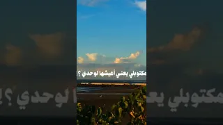 والحب جاني جاني جابني وداني 