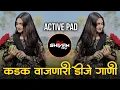Lagu इंस्टा ट्रेंडिंग | नॉनस्टॉप कडक वाजणारी डीजे गाणी | Marathi Hindi DJ Songs | Active Pad Dj ( Part23)