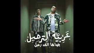 مهرجان مشكلتي اني حنين ـ بزعل وعمري مبين ـ اسلام كابونجا ـ كيمو الديب ـ 2025  مهرجان مشكلتي اني حنين ـ بزعل وعمري مبين ـ اسلام كابونجا ـ كيمو الديب ـ 2025