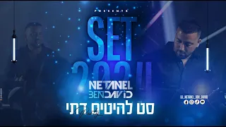סט להיטים דתי 2024 Dj Netanel Ben David 
