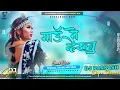 Lagu Gaun Me Dekhnu Circuit Remix | DJ | New Tharu Song | DJ Prakash Dipo Bazar official