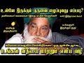 Lagu 🔥Awaken Inner Guru | உங்களுக்குள்ளே உறங்கும் குருவை எழுப்புங்கள்!🔥| Life Secret | Yogi Ramsuratkumar