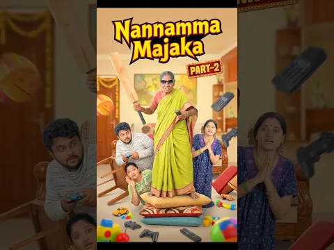 Part-2 Don’t Miss End🤣🤣 #maithilisreetan #comedy #funny #shorts #ytshorts