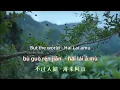 Download Lagu But the world - Hai Lai amu  Chinese songs lyrics with Pinyin.不过人间 - 海来阿木  中文歌曲和拼音歌词
