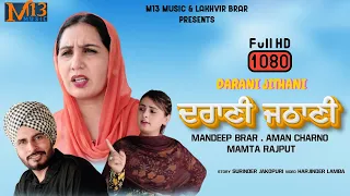 mandeep brar charno aman harjinder lamba short movie 2024