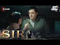 Lagu Sir 21-qism (milliy serial) | Сир 21-қисм (миллий сериал)