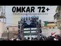 Lagu OMKAR 72+🔊💥🚦🔥 \u0026 OMKAR  LIGHT 🚦PANDHARPUR BHIM JAYANTI🇪🇺!! #viral #dj #soundcloud #