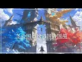 Download Lagu 【ケルト音楽 / Celtic Music】冬の国と秋の国の国境《90min》【睡眠 / 勉強 / 作業用BGM】