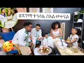 Download Lagu መልካም የዳግማ ትንሳዔ በአል ይሁንላቹ