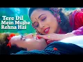 Lagu Tere Dil Mein Mujhe rahna Hai (HD) Hindi Video Song || Mohabbat || Sanjay, Madhuri, Akshaye | Udit