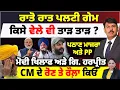 Download Lagu ਬੱਲੇ ਓਏ ਪਠਾਣ ਮਾਜਰਾ, ਰਾਤੋ ਰਾਤ ਪੈ ਗਿਆ ਘੇਰਾ ? ਹੁਣ ਨਹੀਂ ਉੱਡਣ ਦਿੰਦੇ ਵਿਦੇਸ਼ | ਗਿ. ਹਰਪ੍ਰੀਤ ਦੀ ਬੱਲੇ ਬੱਲੇ |
