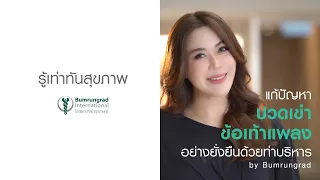 อาการบาดเจ็บที่เกิดจากการออกกำลังกาย อาจมีสาเหตุมาจากอะไรบ้าง