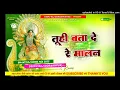Download Lagu Tuhi Bata De Re Malan Pawan Singh Navratri Bhakti Song Dj Deepu Raj Gorakhpur